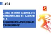 【公开课】新统编版初中道法7上4.12.1《拥有积极的人生态度》课件+教案+视频