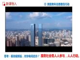 部编版道德与法治八年级上册 7.2  服务社会 同步课件
