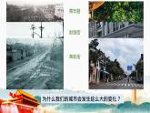 部編版道德與法治九年級(jí)上冊(cè) 1.1堅(jiān)持改革開放（教學(xué)課件+同步教案）
