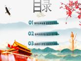 部編版道德與法治九年級(jí)上冊(cè) 1.1堅(jiān)持改革開放（教學(xué)課件+同步教案）