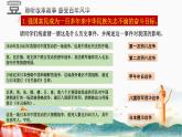 部編版道德與法治九年級(jí)上冊(cè) 1.1堅(jiān)持改革開放（教學(xué)課件+同步教案）