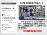 部编版道德与法治九年级上册 2.2 创新永无止境（教学课件+同步教案）