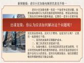 部编版道德与法治九年级上册 3.1 生活在新型民主国家（教学课件+同步教案）