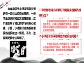部编版道德与法治九年级上册 3.2 参与民主生活（教学课件+同步教案）