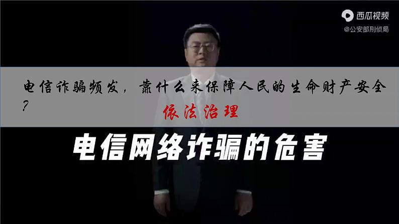 部编版道德与法治九年级上册 4.1 夯实法治基础（教学课件+同步教案）01