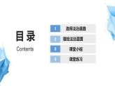部編版道德與法治九年級(jí)上冊(cè) 4.1 夯實(shí)法治基礎(chǔ)（教學(xué)課件+同步教案）