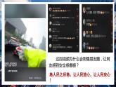 部编版道德与法治九年级上册 4.2 凝聚法治共识（教学课件+同步教案）