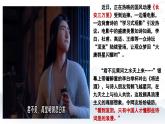 部编版道德与法治九年级上册 5.1 延续文化血脉 （教学课件+同步教案）