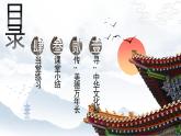部编版道德与法治九年级上册 5.1 延续文化血脉 （教学课件+同步教案）