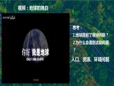 部編版道德與法治九年級上冊 6.1 正視發(fā)展挑戰(zhàn)（教學課件+同步教案）