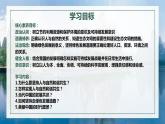 部編版道德與法治九年級(jí)上冊(cè) 6.2 共筑生命家園（教學(xué)課件+同步教案）