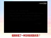 部編版道德與法治九年級(jí)上冊(cè) 7.1 促進(jìn)民族團(tuán)結(jié)（教學(xué)課件+同步教案）