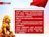 部編版道德與法治九年級(jí)上冊(cè) 7.1 促進(jìn)民族團(tuán)結(jié)（教學(xué)課件+同步教案）