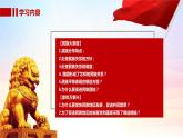 部編版道德與法治九年級(jí)上冊(cè) 7.1 促進(jìn)民族團(tuán)結(jié)（教學(xué)課件+同步教案）