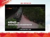 部编版道德与法治九年级上册 7.2 维护祖国统一（教学课件+同步教案）