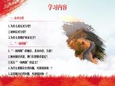 部编版道德与法治九年级上册 7.2 维护祖国统一（教学课件+同步教案）