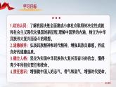 部编版道德与法治九年级上册 8.1 我们的梦想（教学课件+同步教案）