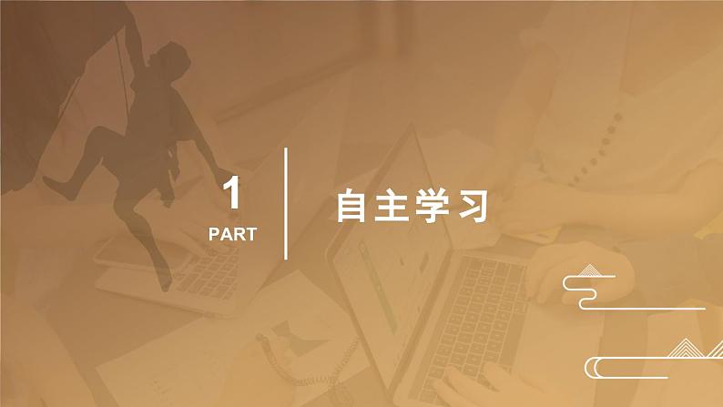 2.3.2 遵守规则第6页