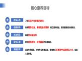 【公开课】新统编版初中道法7上4.13.2《在奉献中成就精彩人生》课件+教案+视频