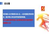 【公开课】新统编版初中道法7上4.13.2《在奉献中成就精彩人生》课件+教案+视频