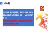 【公开课】新统编版初中道法7上4.12.2《正确对待顺境和逆境》课件+教案+视频