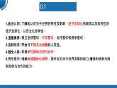 【公开课】部编版初中道法9下1.1.1《开放互动的世界》课件+教案+视频