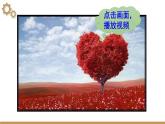 道德与法治 八年级上册  第3单元 3.7.2 服务社会 PPT课件+教案