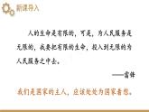 道德与法治 八年级上册  第3单元 3.7.2 服务社会 PPT课件+教案