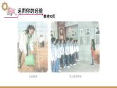 道德与法治 八年级上册  第3单元 3.7.2 服务社会 PPT课件+教案