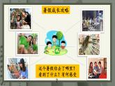 道德与法治 八年级上册 第1单元 1.1.2 在社会中成长 PPT课件+教案