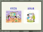 道德与法治 八年级上册 第1单元 1.1.2 在社会中成长 PPT课件+教案