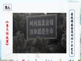 道德与法治 9年级上册 第1单元 1.1.1 坚持改革开放 PPT课件+教案