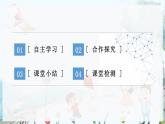 道德与法治 9年级上册 第1单元 1.1.1 坚持改革开放 PPT课件+教案