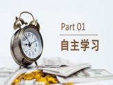 道德与法治 9年级上册 第1单元 1.1.2 走向共同富裕 PPT课件+教案