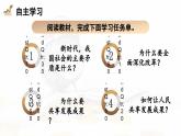 道德与法治 9年级上册 第1单元 1.1.2 走向共同富裕 PPT课件+教案