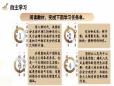 道德与法治 9年级上册 第1单元 1.1.2 走向共同富裕 PPT课件+教案