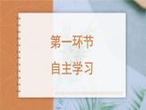 道德与法治 9年级上册 第1单元 1.2.2 创新永无止境 PPT课件+教案