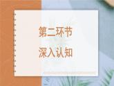 道德与法治 9年级上册 第1单元 1.2.2 创新永无止境 PPT课件+教案