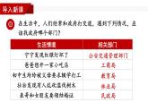 道德与法治 9年级上册 第2单元 2.4.2 凝聚法治共识 PPT课件+教案