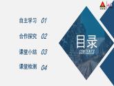 道德与法治 9年级上册 第3单元 3.6.1 正视发展挑战 PPT课件+教案