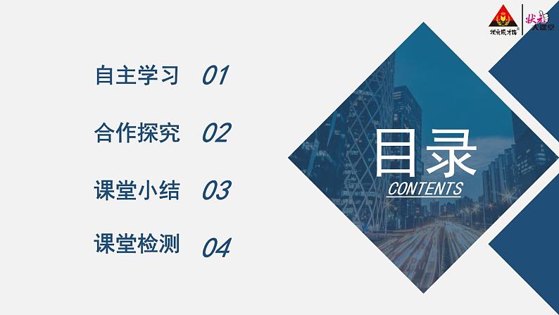 道德与法治 9年级上册 第3单元 3.6.1 正视发展挑战 PPT课件+教案03