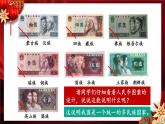 道德与法治 9年级上册 第4单元 4.7.1 促进民族团结 PPT课件+教案