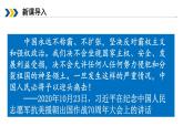 道德与法治 9年级上册 第4单元 4.7.2 维护祖国统一 PPT课件+教案