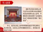 道德与法治 9年级上册 第4单元 4.8.2 共圆中国梦 PPT课件+教案