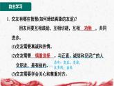2024年新版七年级上册道德与法治第六课 友谊之树常青 第2课时 交友的智慧 导学课件
