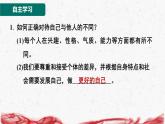 2024年新版七年级上册道德与法治第二课 正确认识自我 第2课时 做更好的自己 导学课件