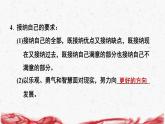 2024年新版七年级上册道德与法治第二课 正确认识自我 第2课时 做更好的自己 导学课件