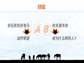 （人教版2024）七年级道德与法治上册 1.2 规划初中生活  同步课件+教案+导学案+同步练习+素材