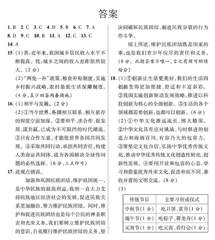 答案第1页