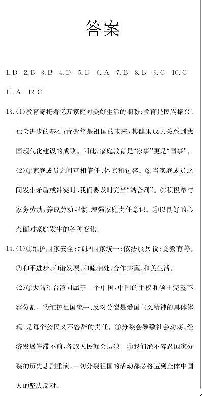 答案第1页
